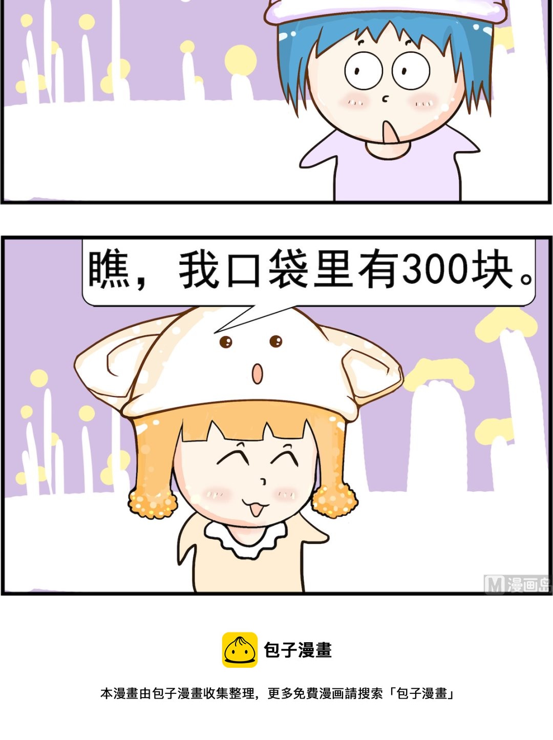 第057话 身价-第57话