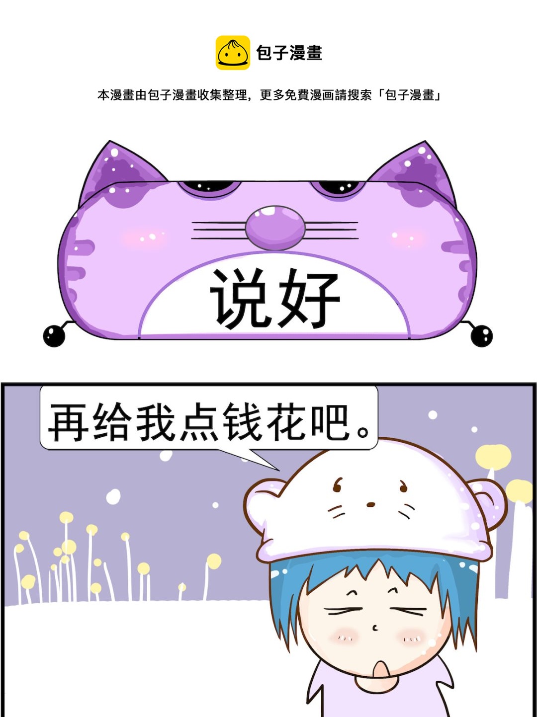 第063话 说好-第63话