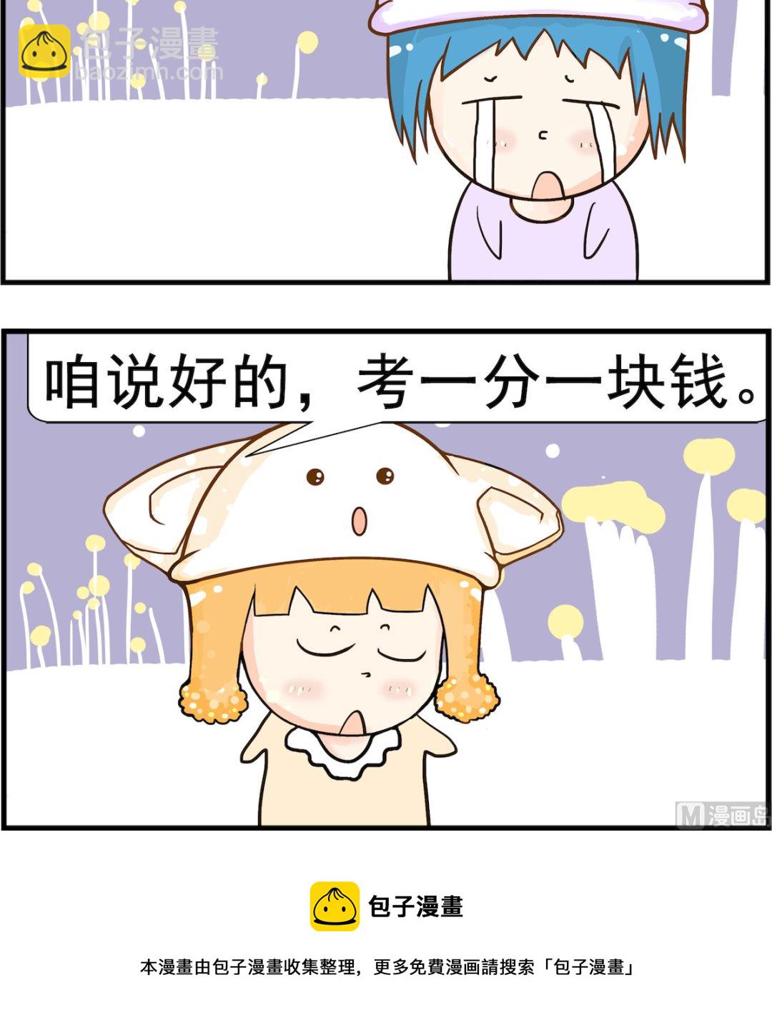 第063话 说好-第63话
