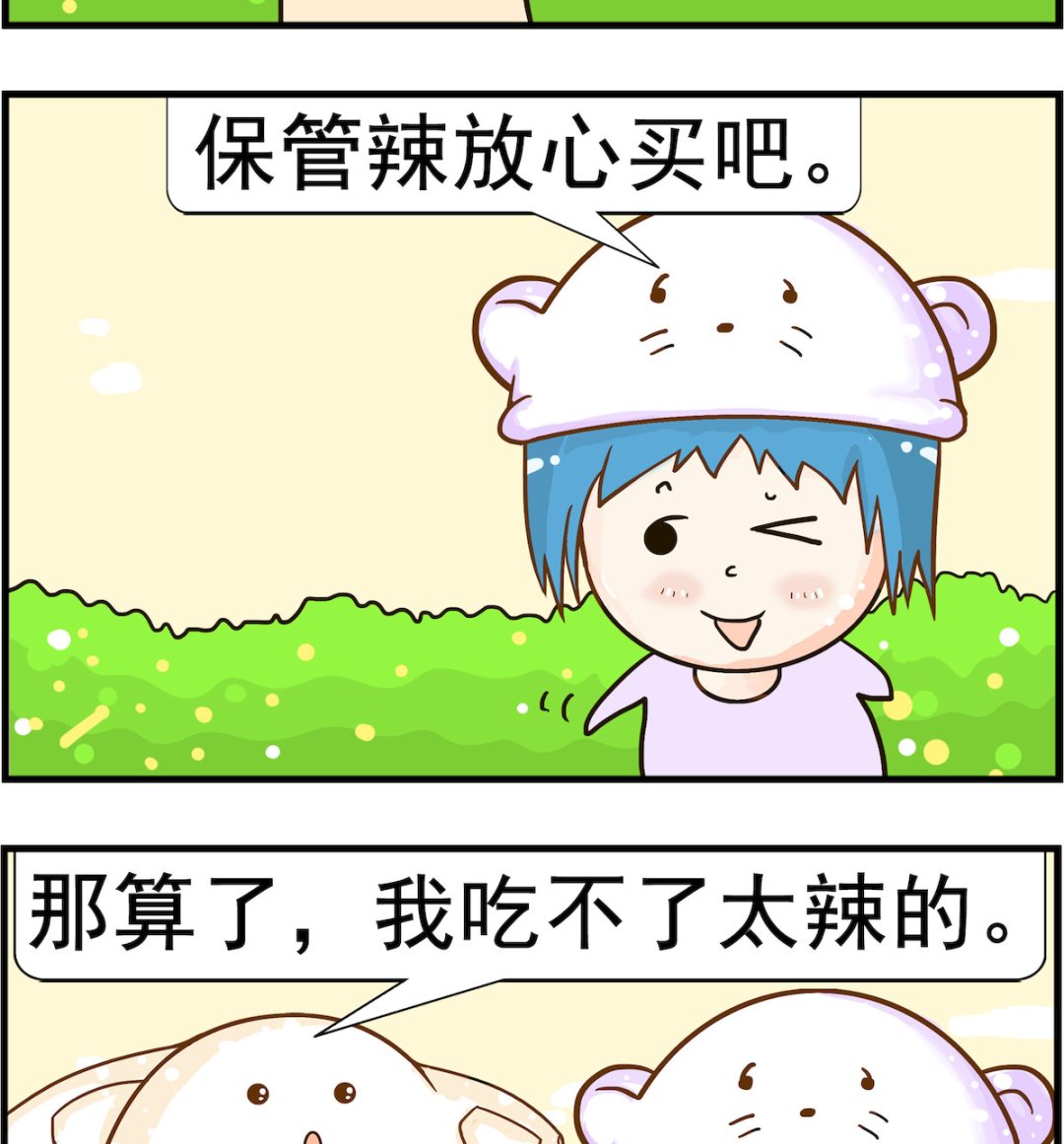 第067话 太辣-第67话