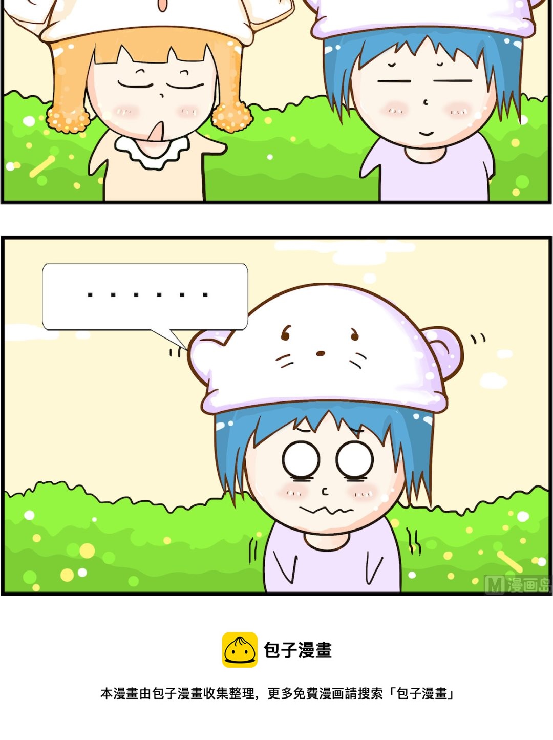 第067话 太辣-第67话