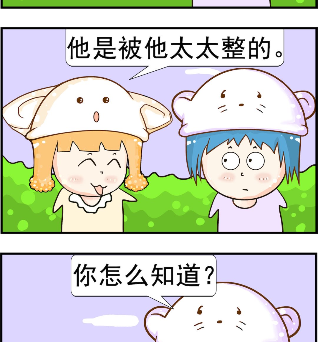 第069话 太太-第69话