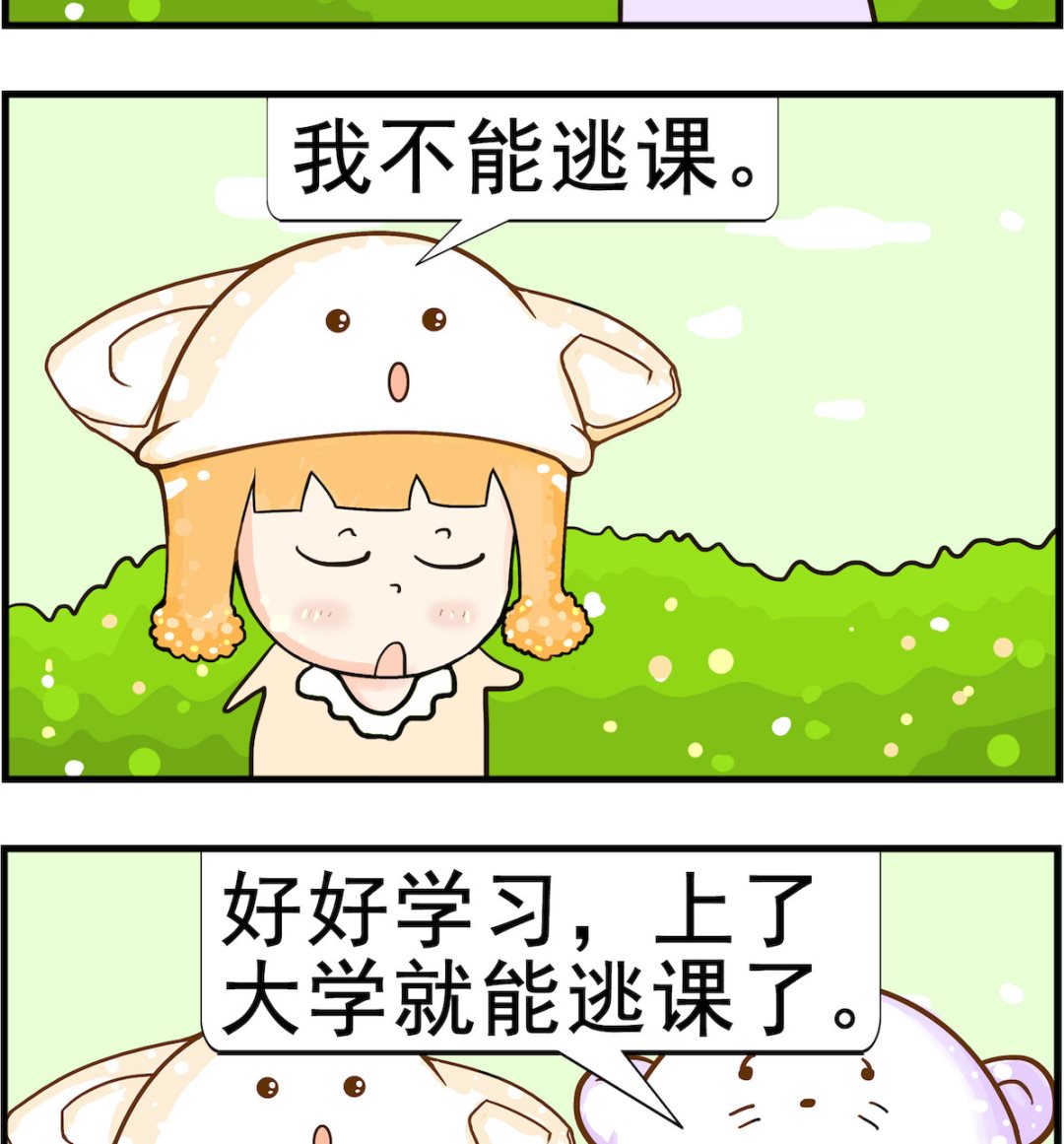 第071话 逃课-第71话