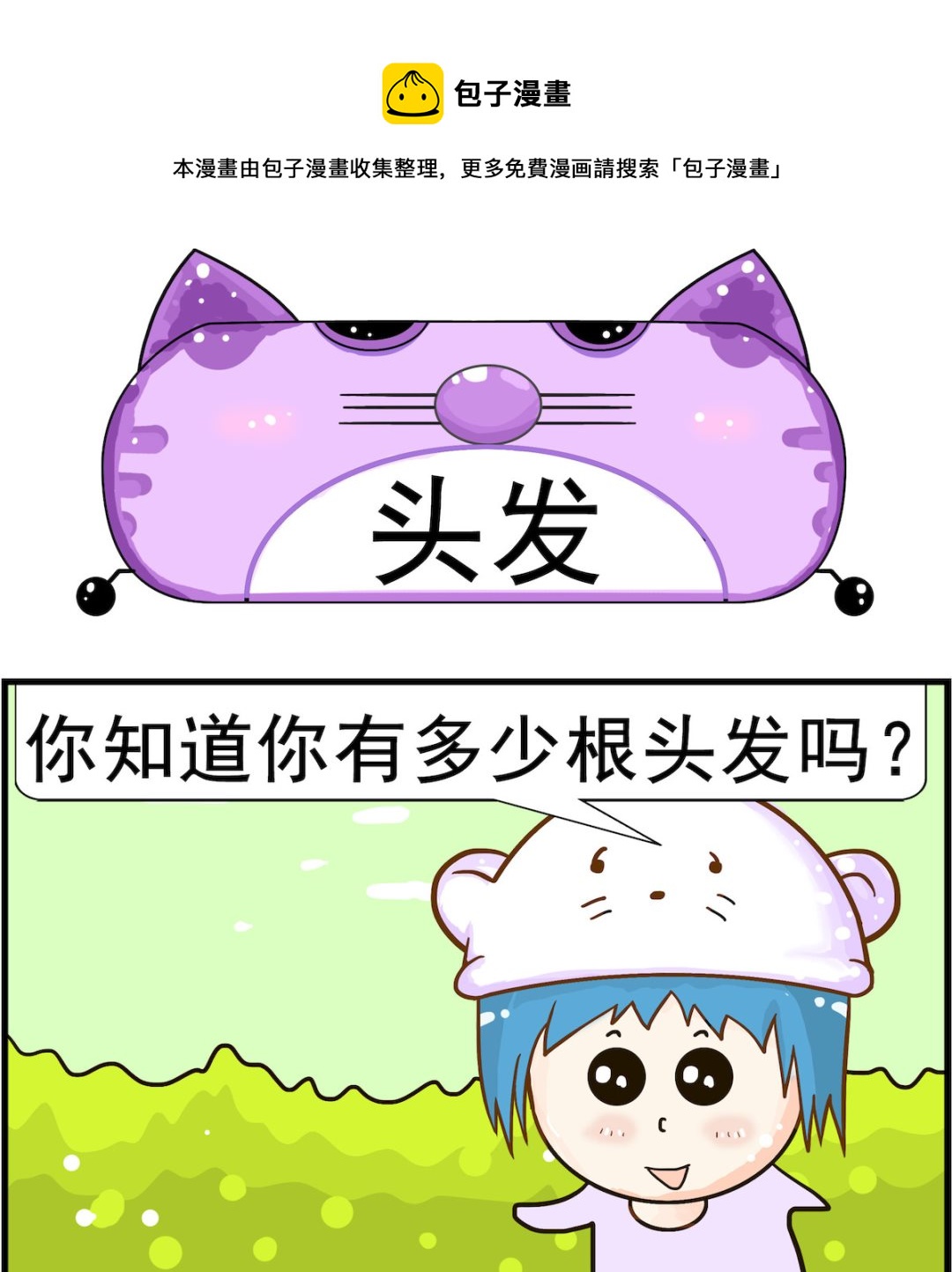 第073话 头发-第73话