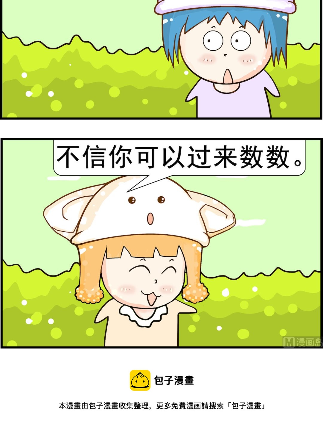 第073话 头发-第73话