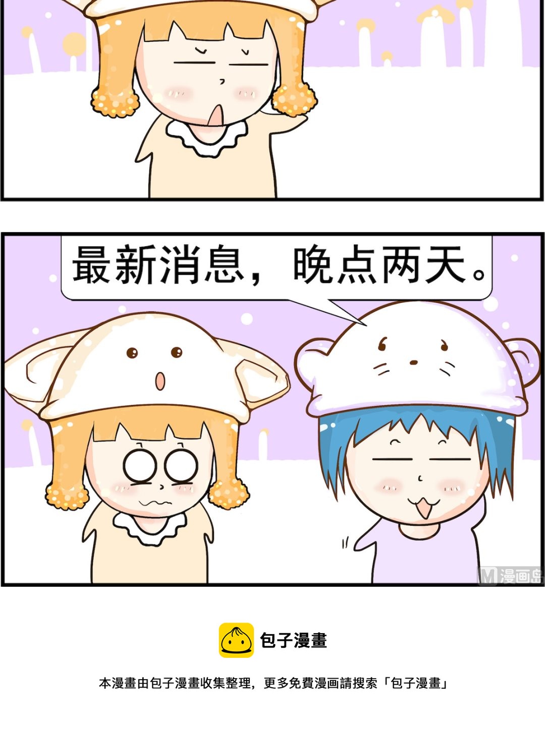 第075话 晚点-第75话