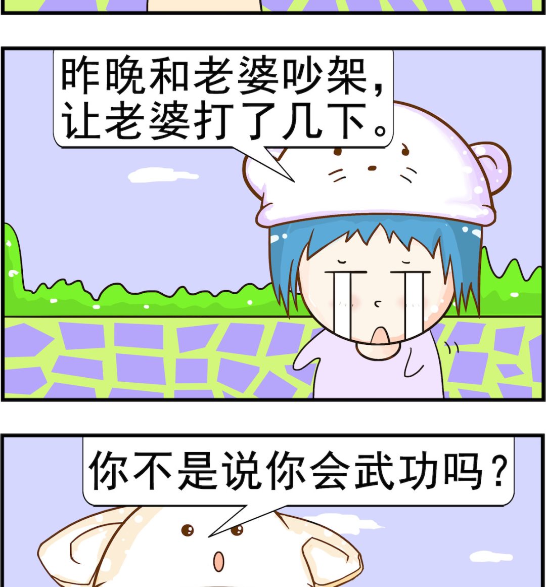 第077话 武功-第77话