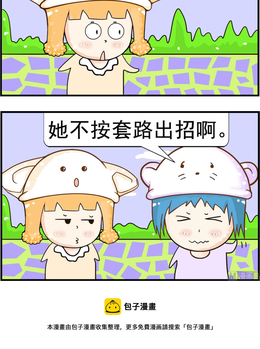 第077话 武功-第77话