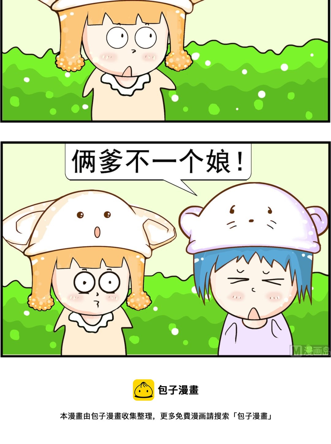 第081话 兄妹-第81话