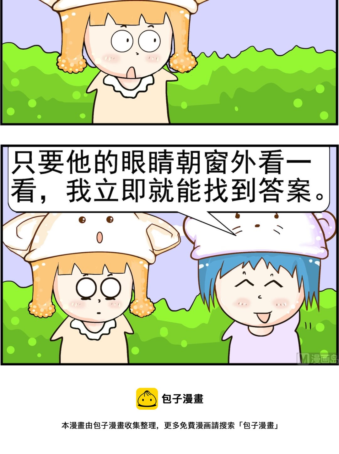第083话 眼睛-第83话