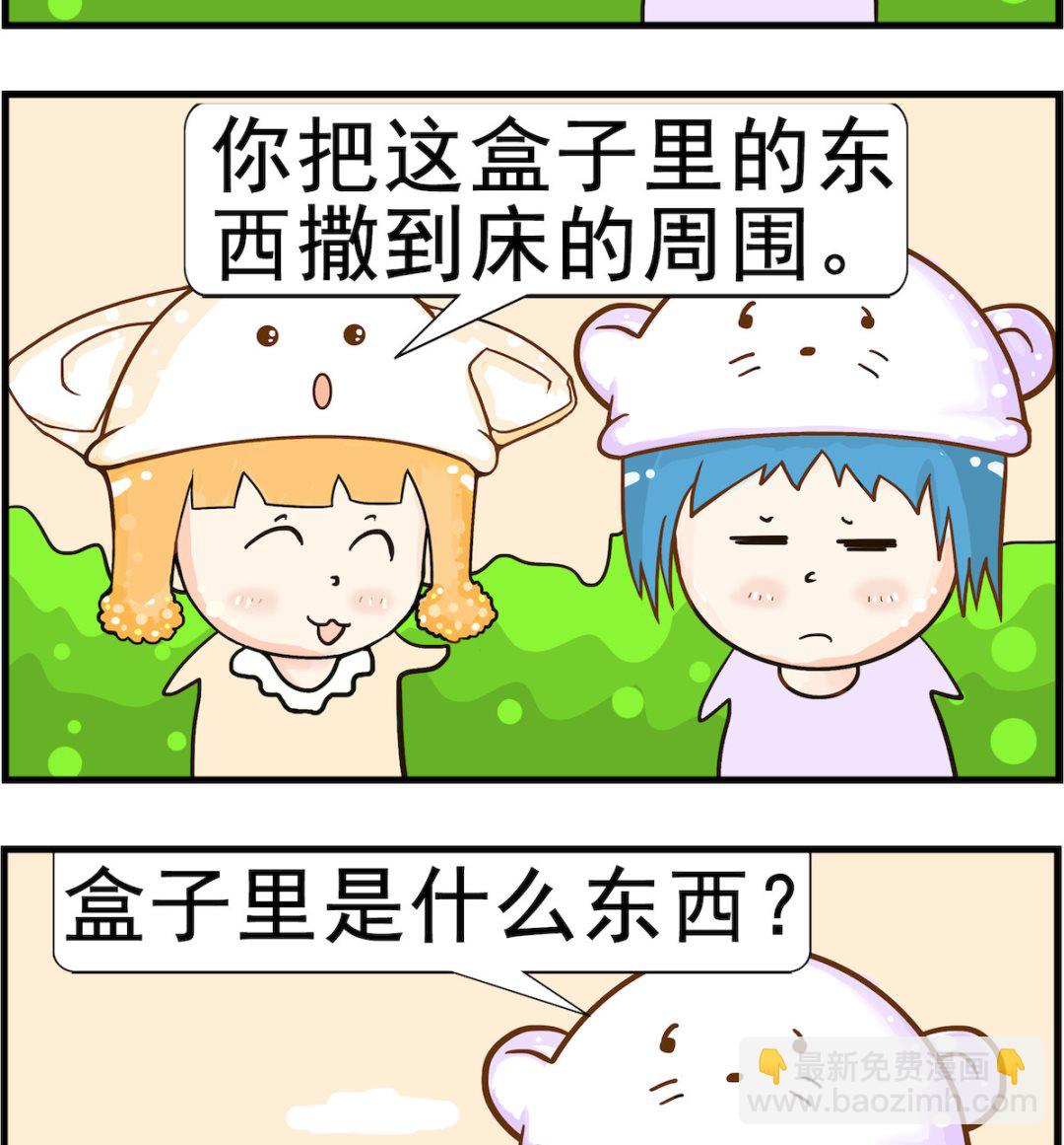 第085话 夜游-第85话