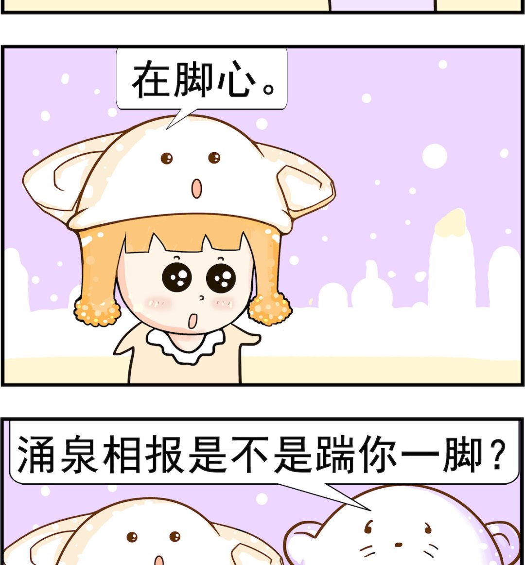 第087话 涌泉-第87话