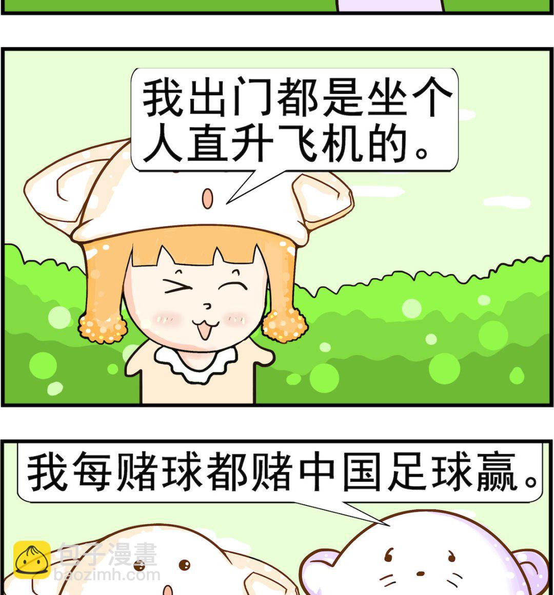 第089话 有钱-第89话