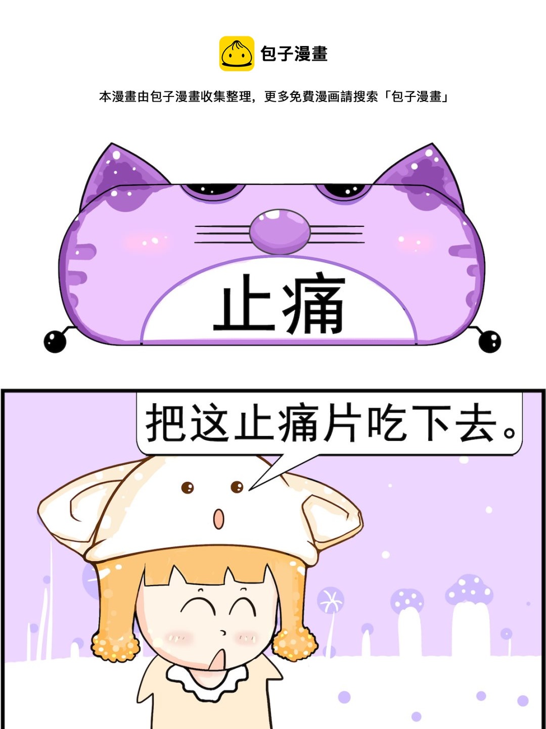 第095话 止痛-第95话