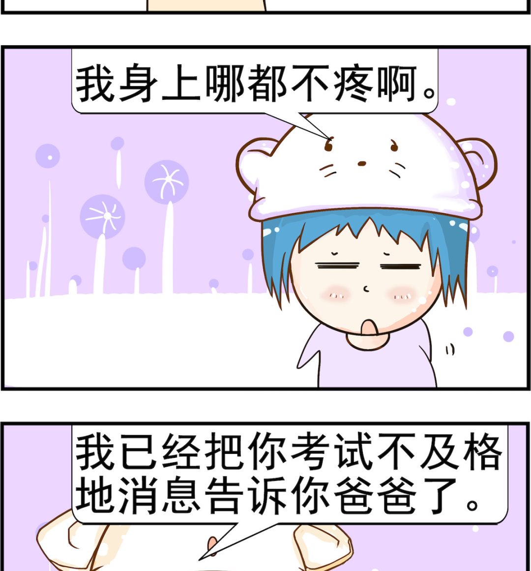 第095话 止痛-第95话