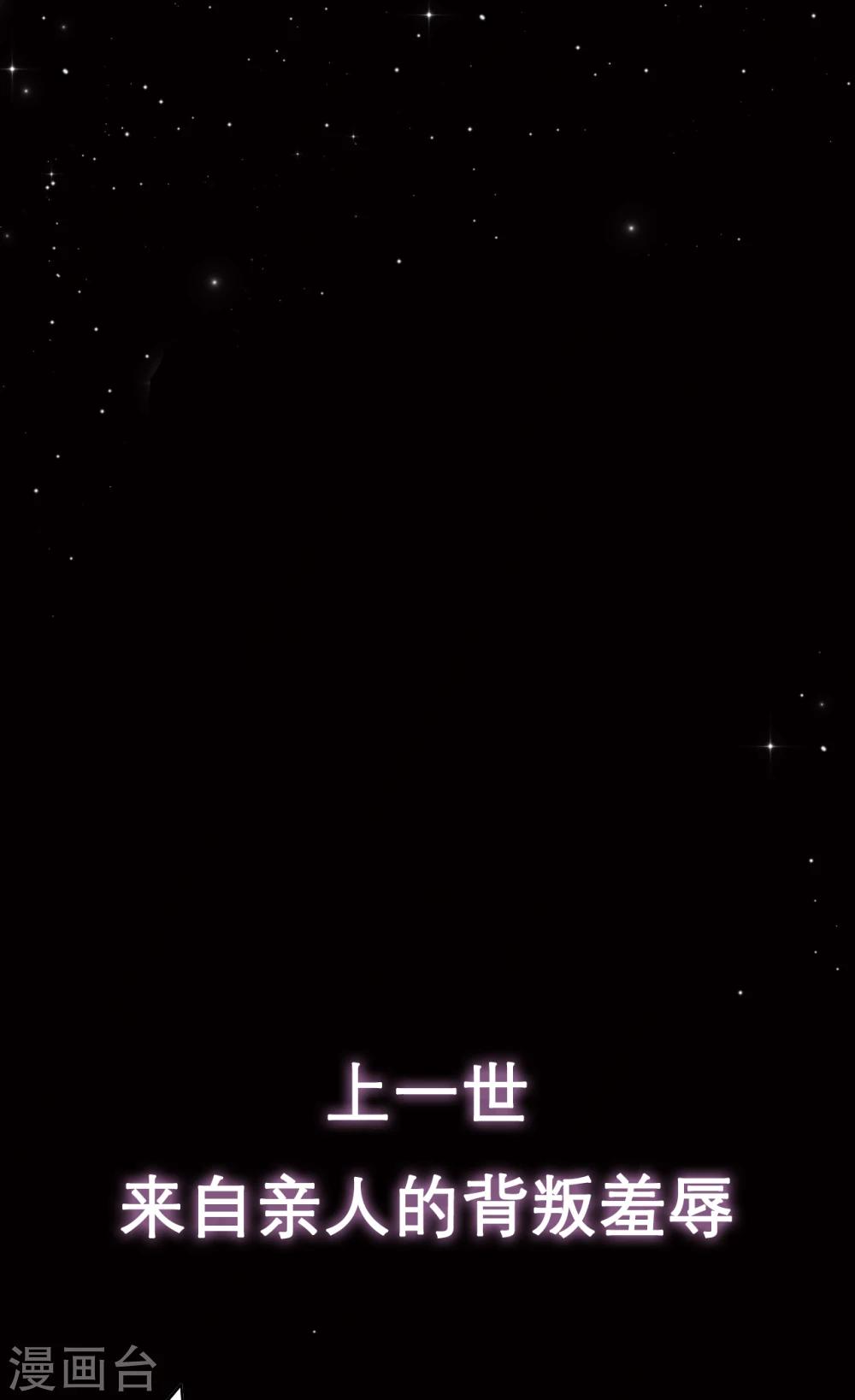 🍝坏心王爷别惹我 预告 第1页