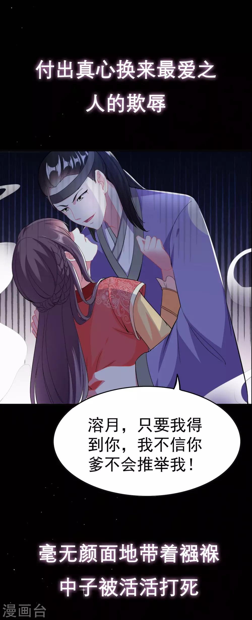 🍝坏心王爷别惹我 预告 第3页