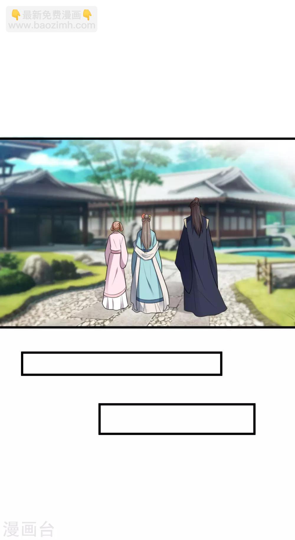 🍝坏心王爷别惹我 第10话 摔个狗啃屎 第15页