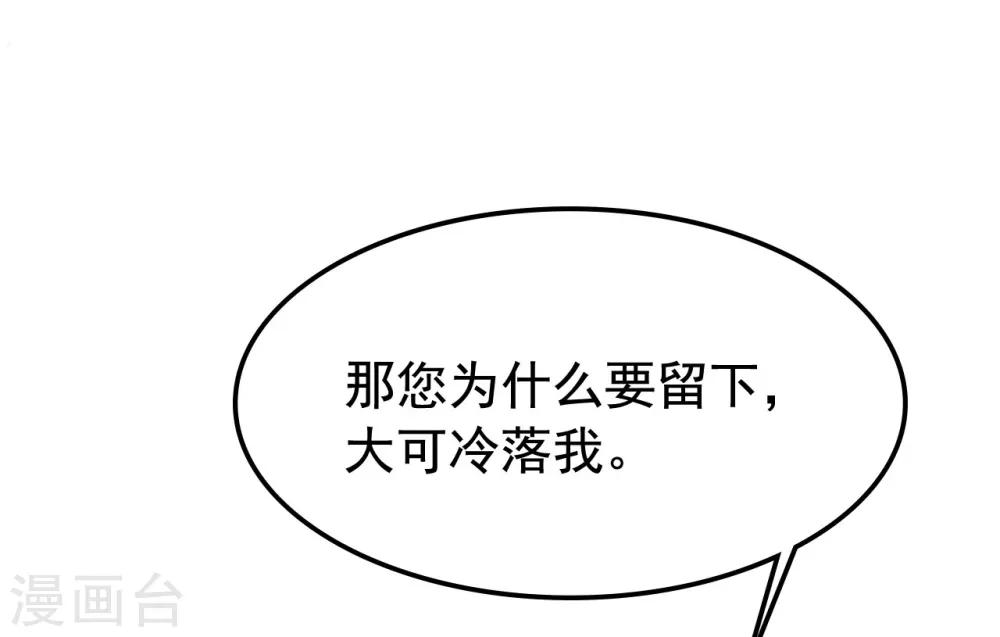 🍝坏心王爷别惹我 第98话 打情骂俏 第15页