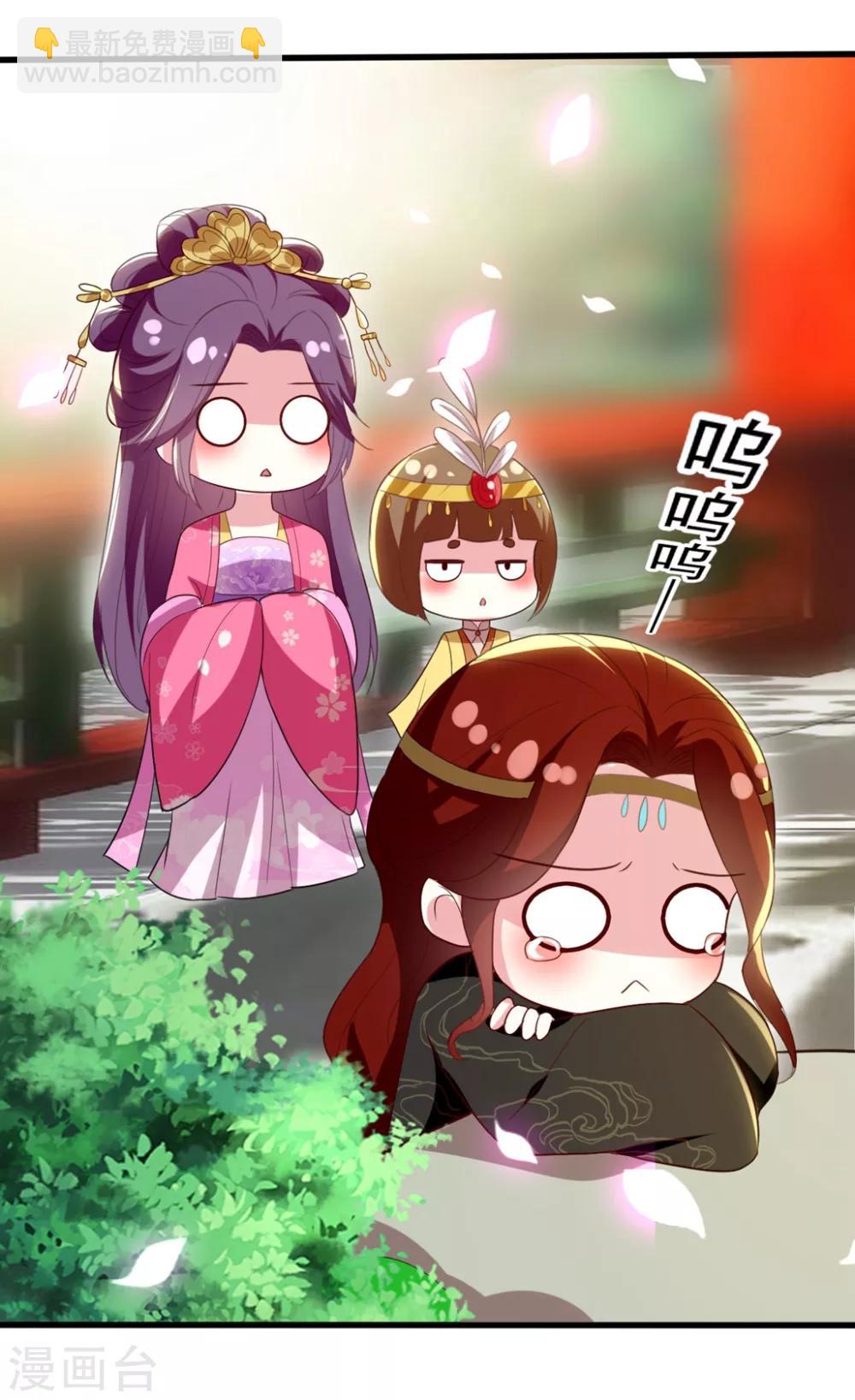 🍝坏心王爷别惹我 第100话 隔墙有耳 第13页