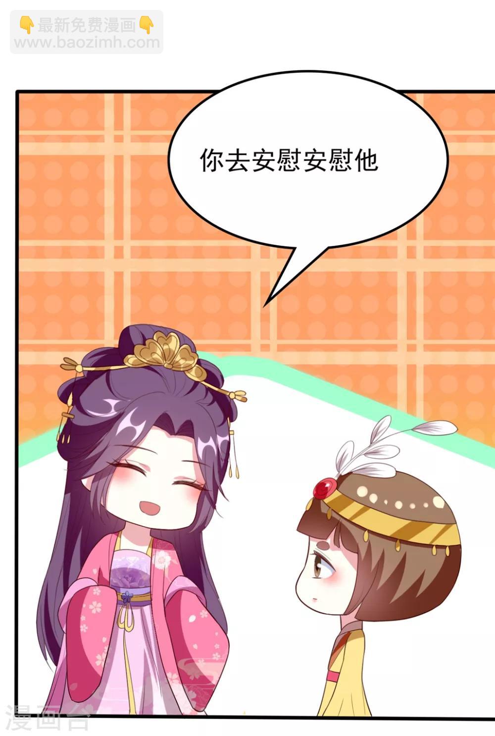 🍝坏心王爷别惹我 第100话 隔墙有耳 第14页