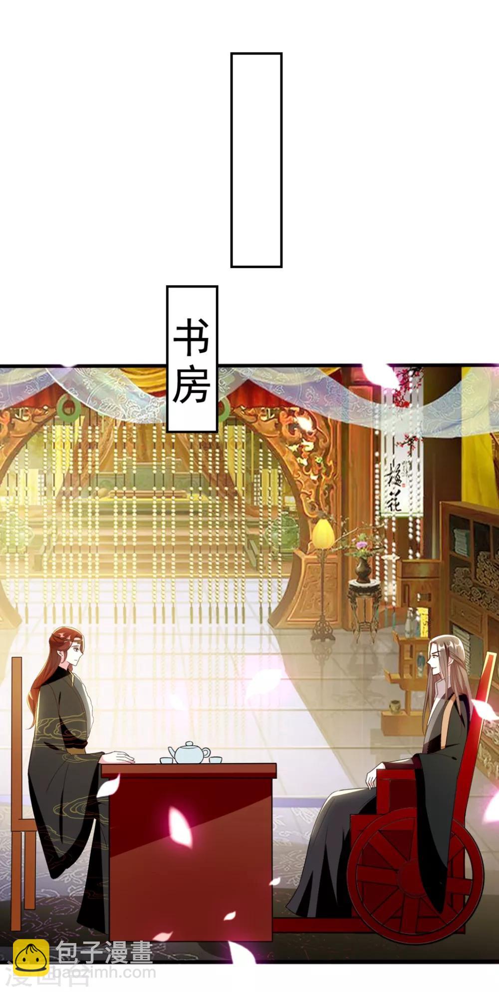 🍝坏心王爷别惹我 第100话 隔墙有耳 第22页