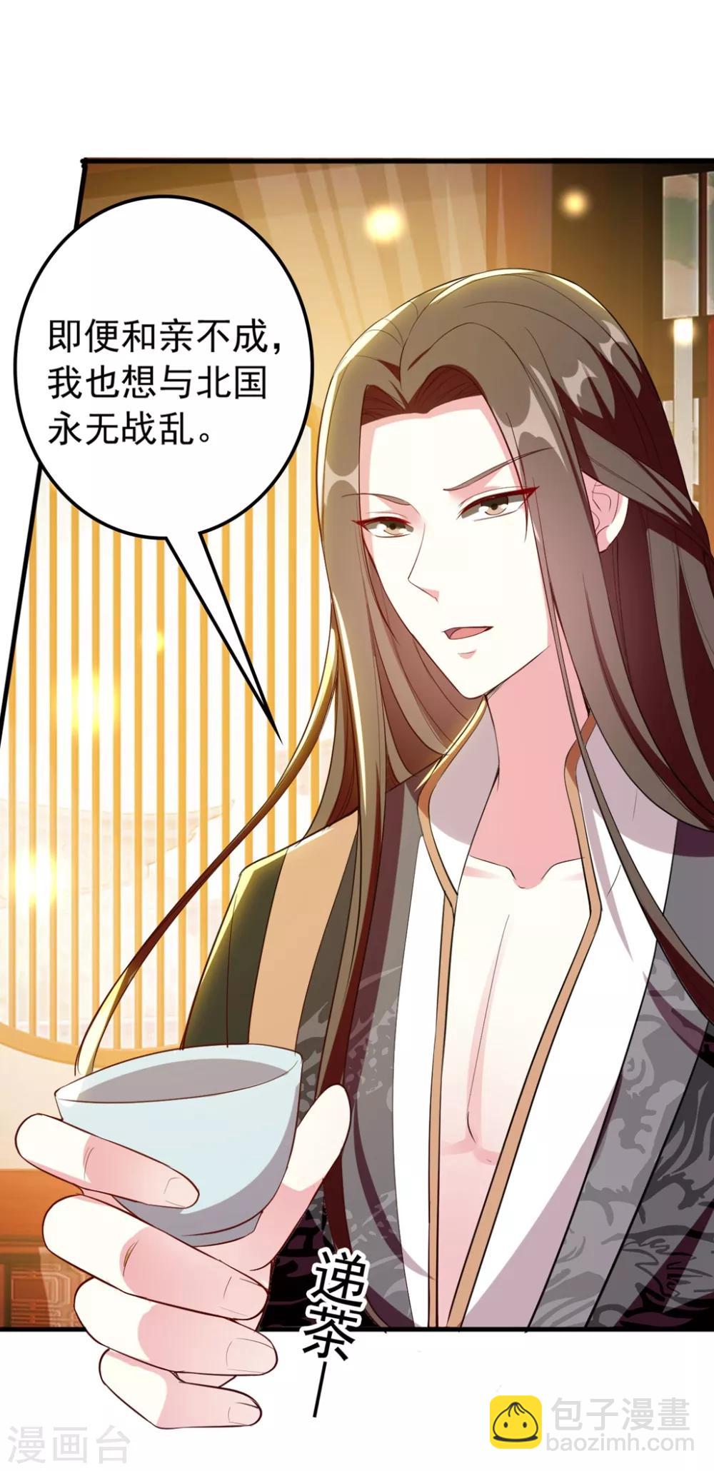 🍝坏心王爷别惹我 第100话 隔墙有耳 第24页