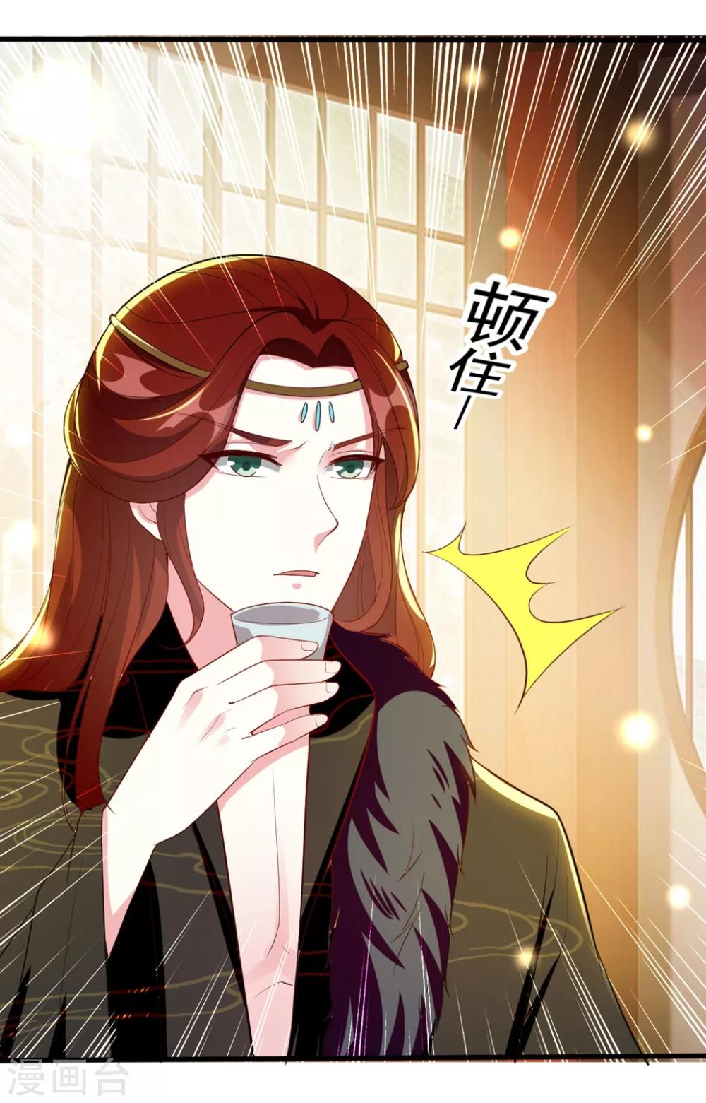 🍝坏心王爷别惹我 第100话 隔墙有耳 第28页