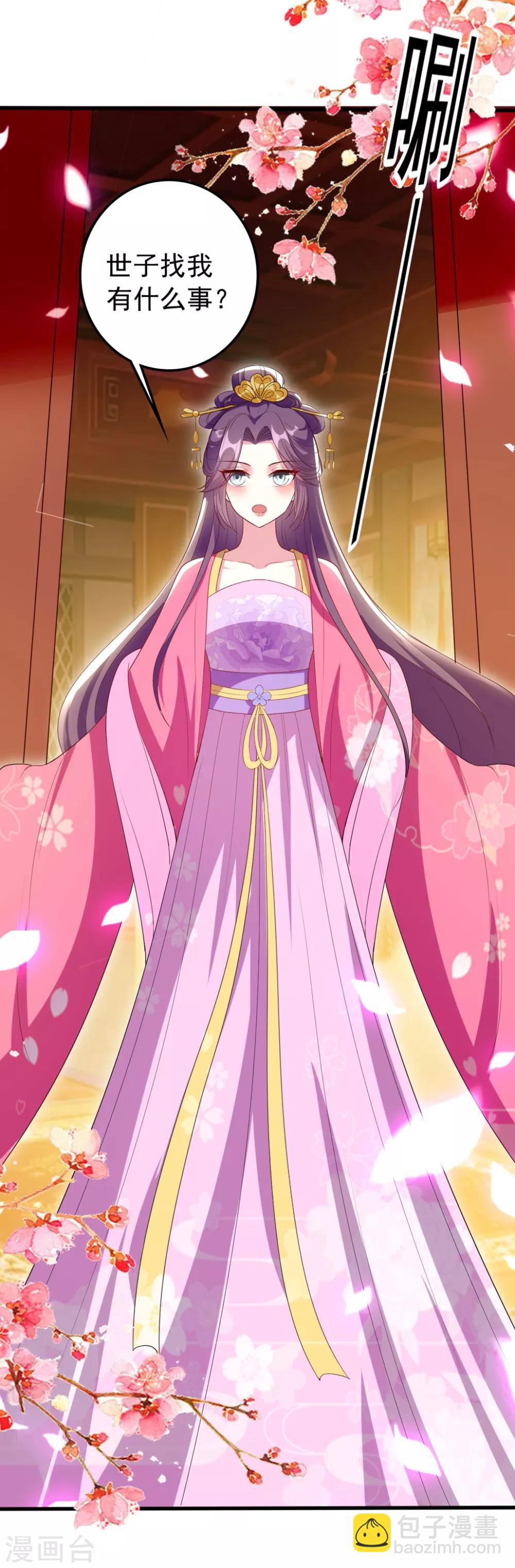🍝坏心王爷别惹我 第100话 隔墙有耳 第6页