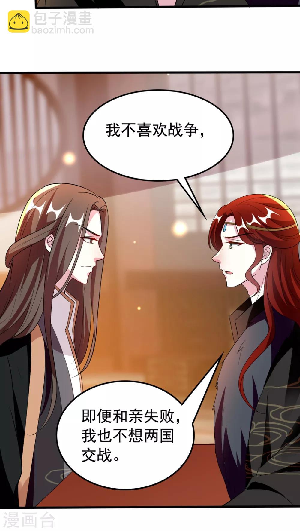 🍝坏心王爷别惹我 第102话 夫妻恩爱 第19页