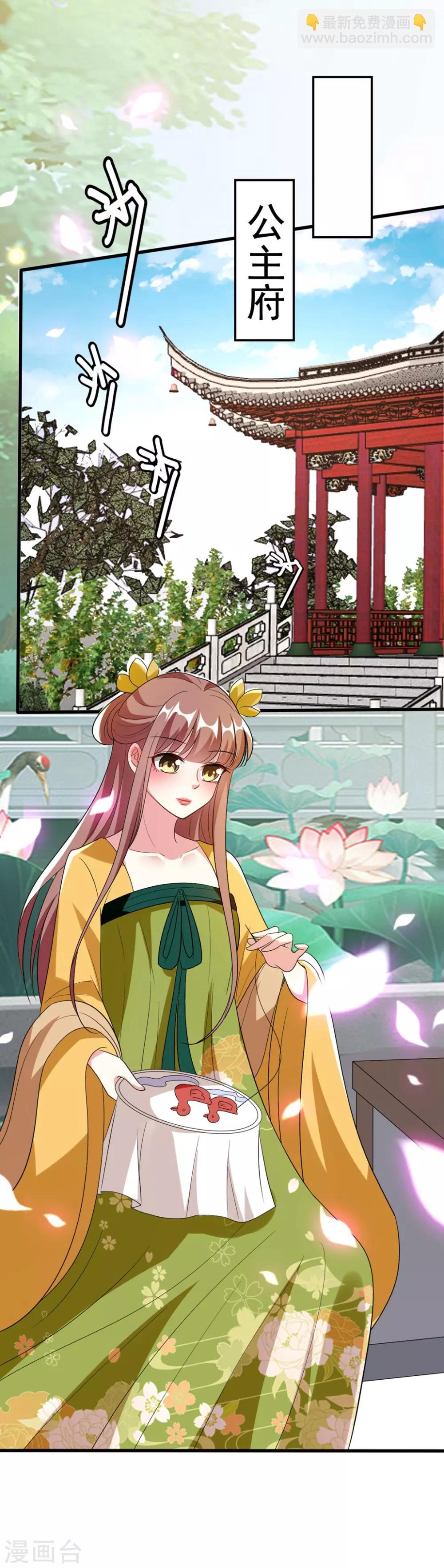 🍝坏心王爷别惹我 第102话 夫妻恩爱 第22页