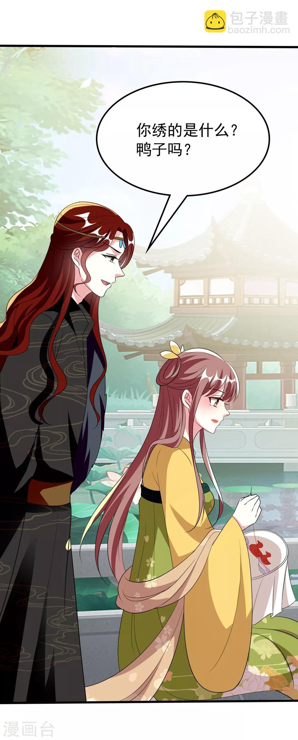 🍝坏心王爷别惹我 第102话 夫妻恩爱 第23页