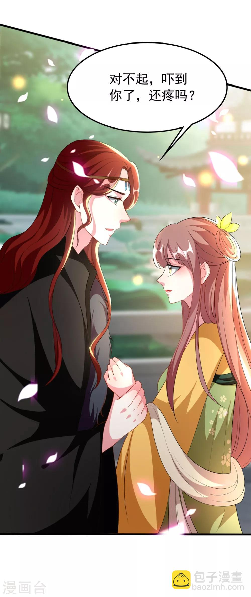 🍝坏心王爷别惹我 第102话 夫妻恩爱 第29页