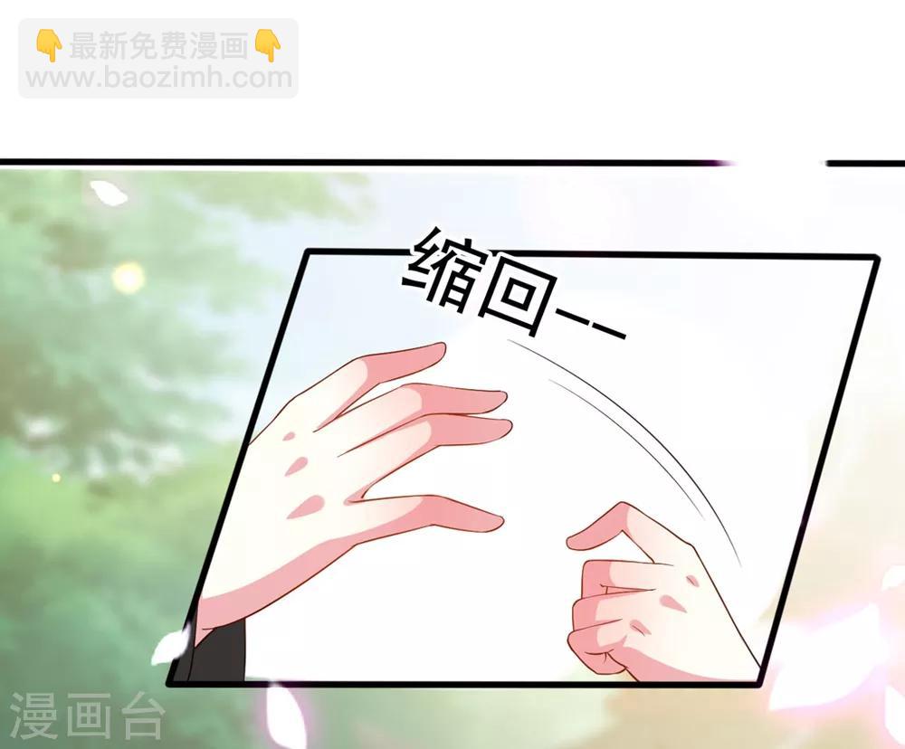 🍝坏心王爷别惹我 第102话 夫妻恩爱 第30页