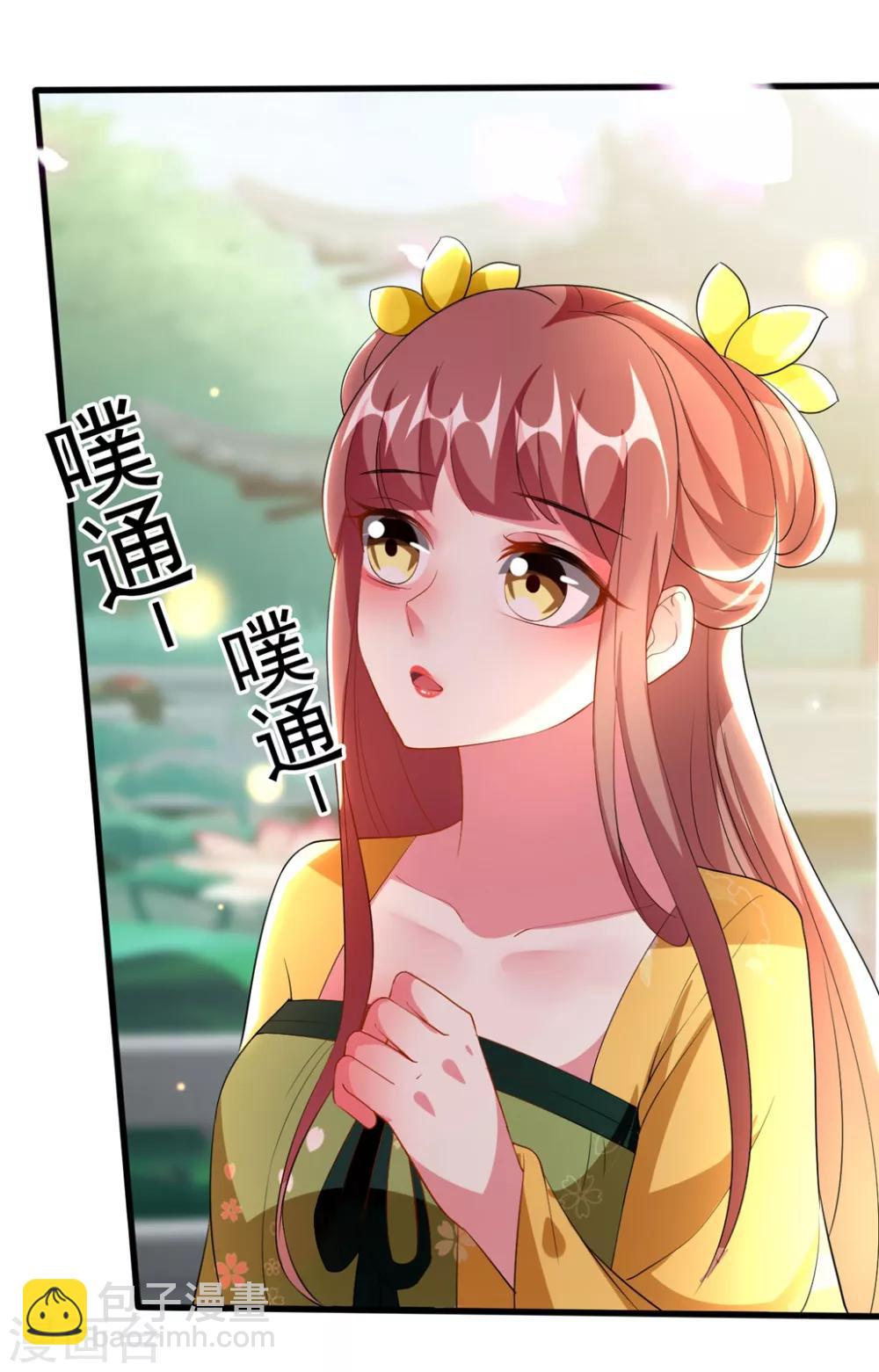 🍝坏心王爷别惹我 第102话 夫妻恩爱 第33页