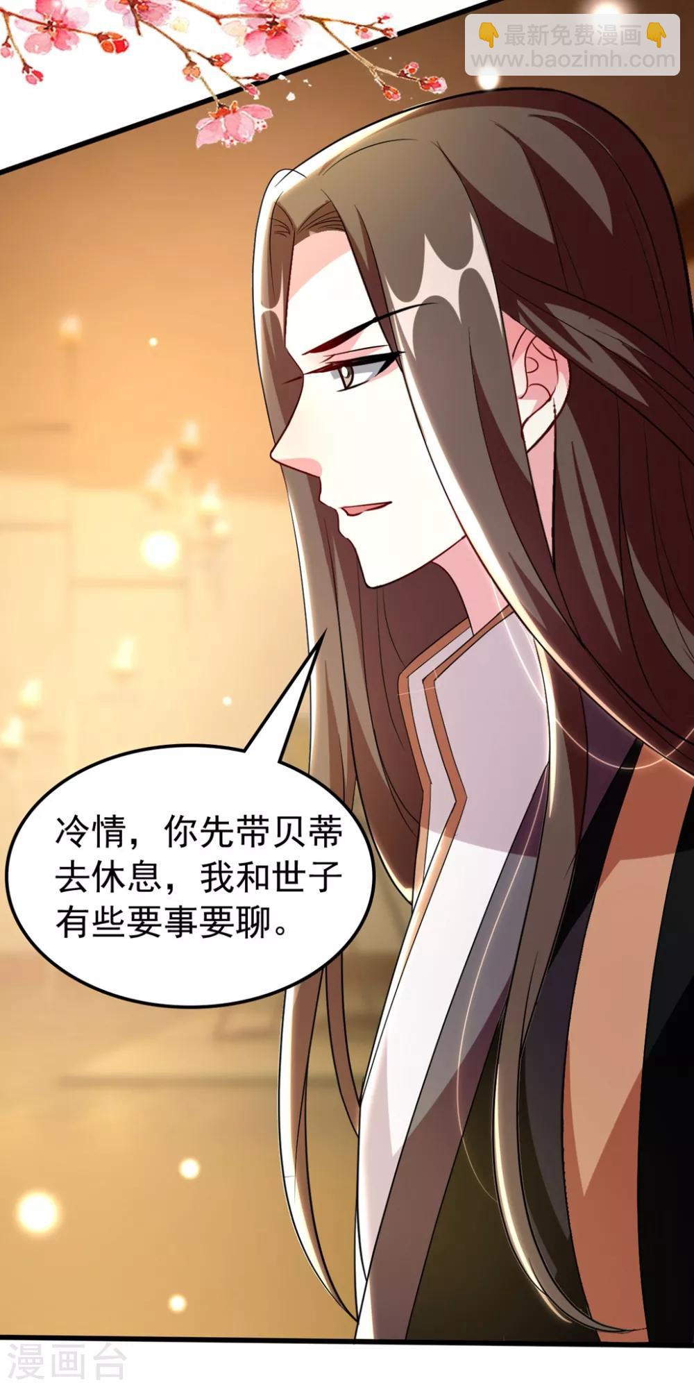 🍝坏心王爷别惹我 第104话 意料之外 第12页