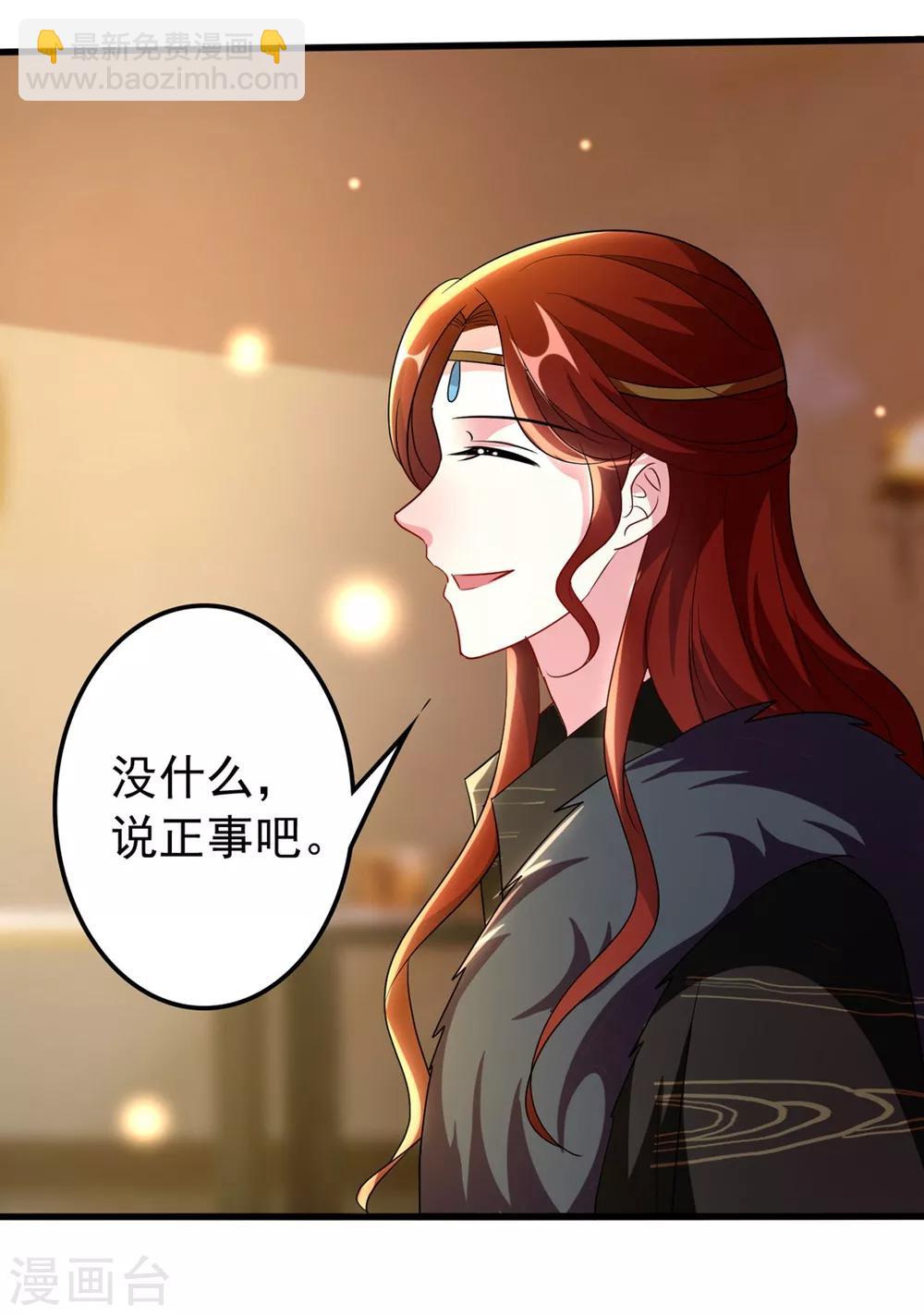 🍝坏心王爷别惹我 第104话 意料之外 第18页