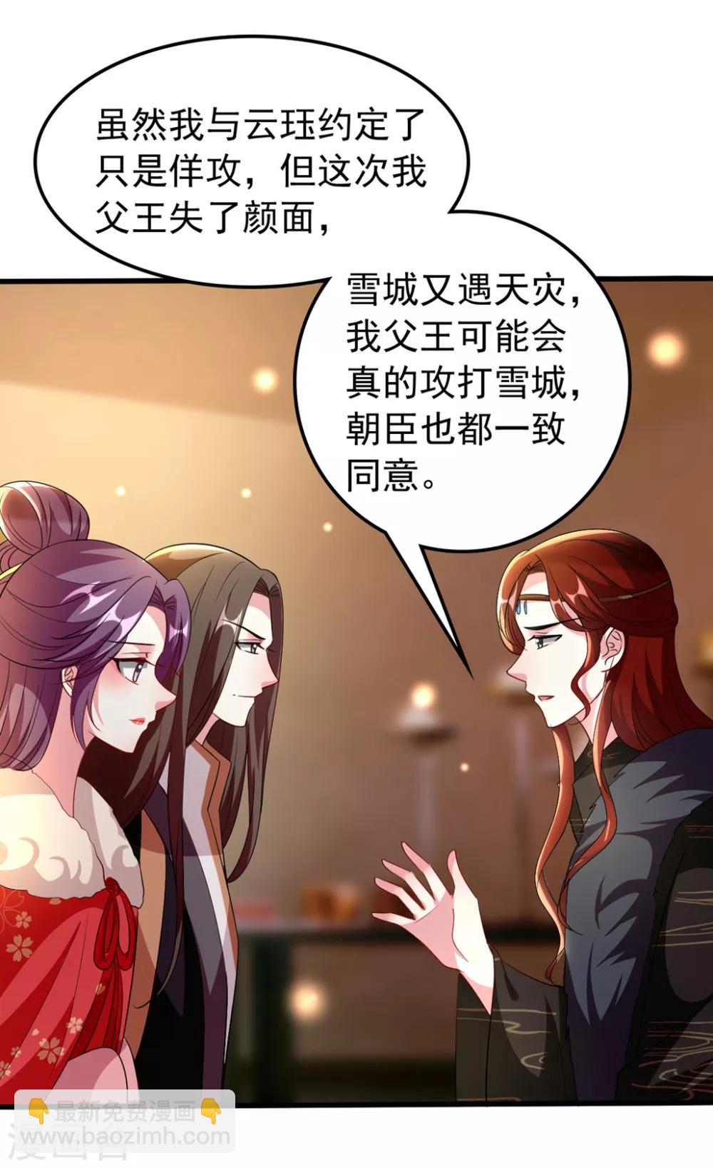 🍝坏心王爷别惹我 第104话 意料之外 第19页