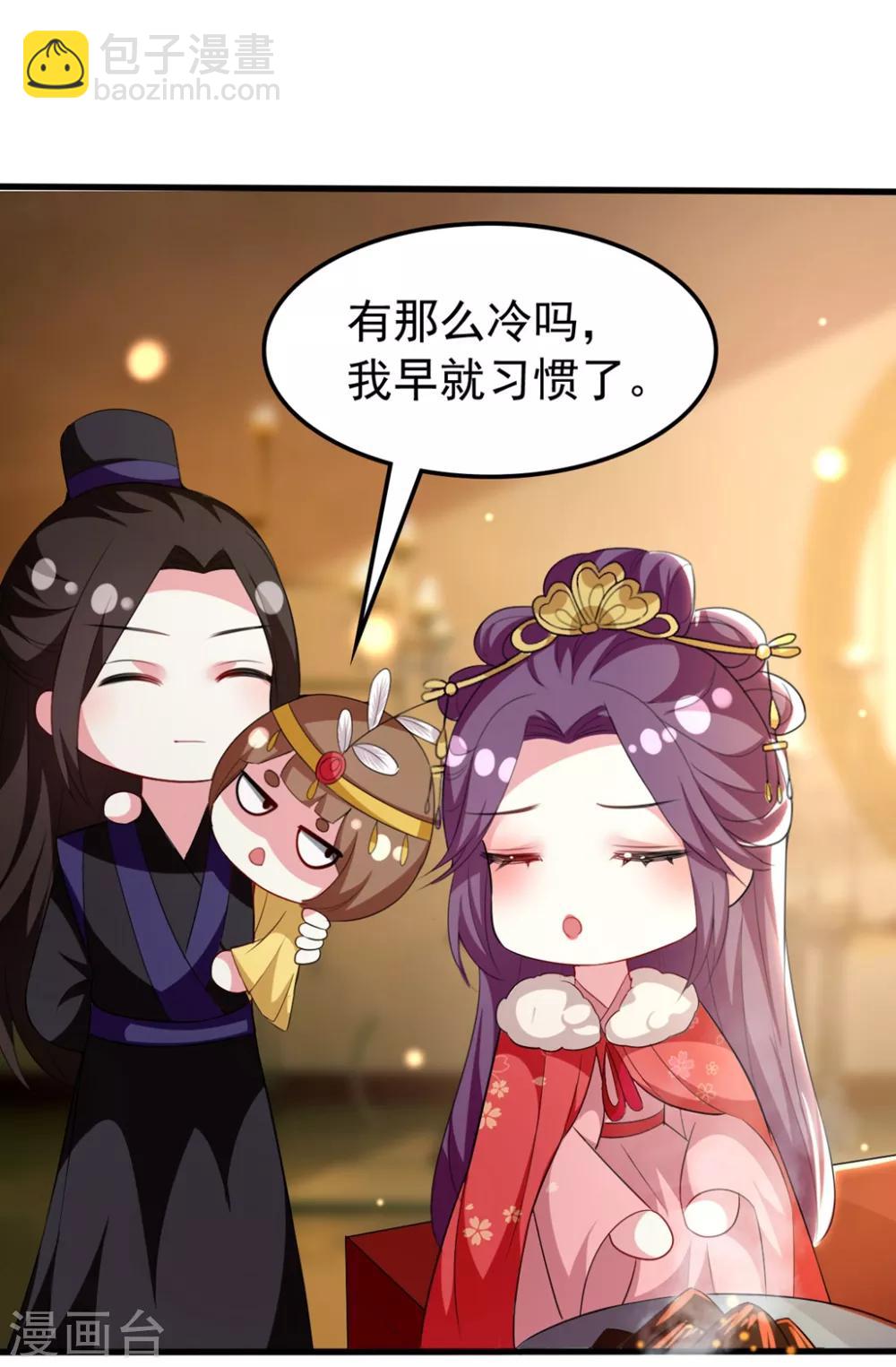 🍝坏心王爷别惹我 第104话 意料之外 第4页