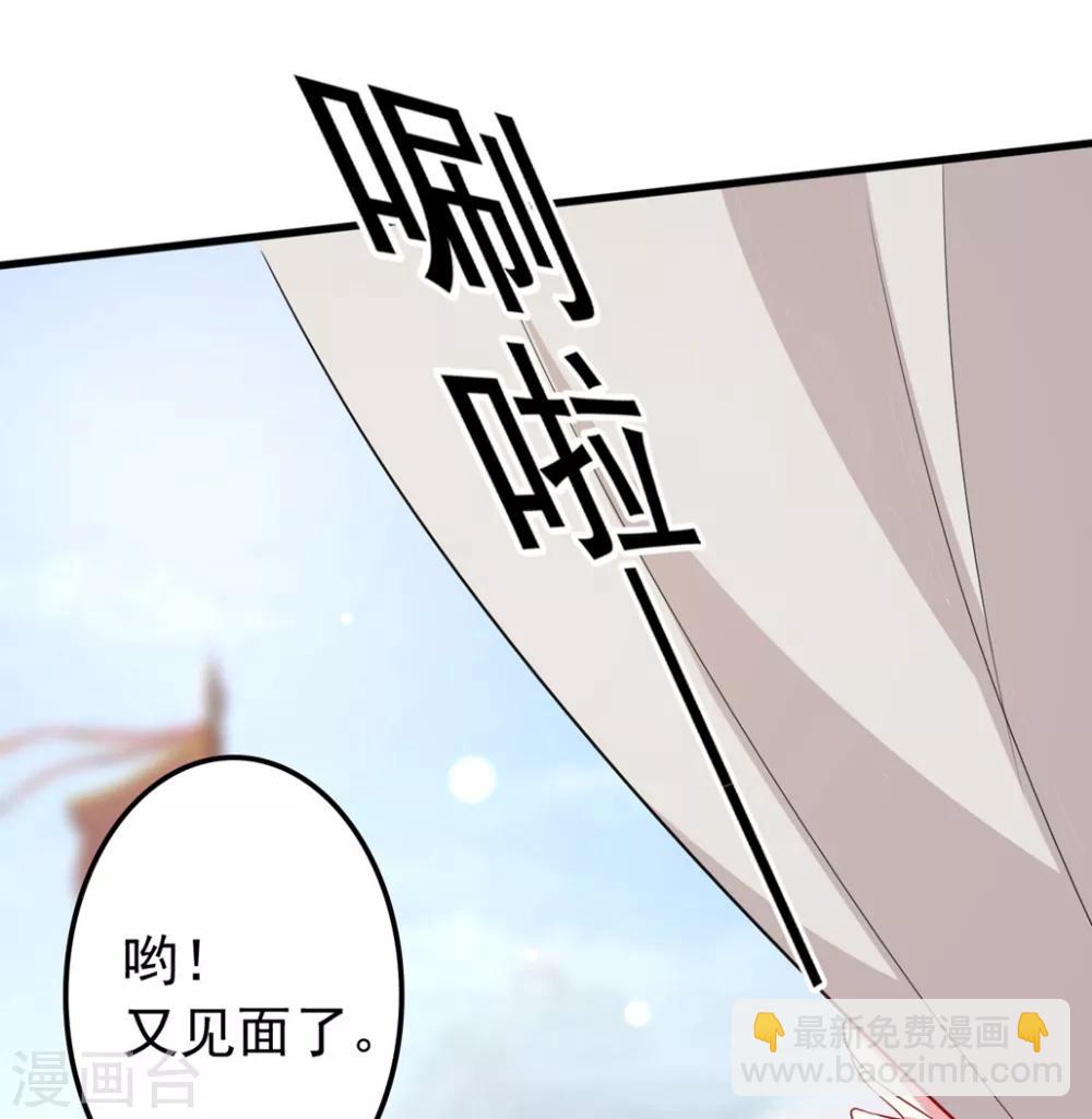 🍝坏心王爷别惹我 第104话 意料之外 第6页