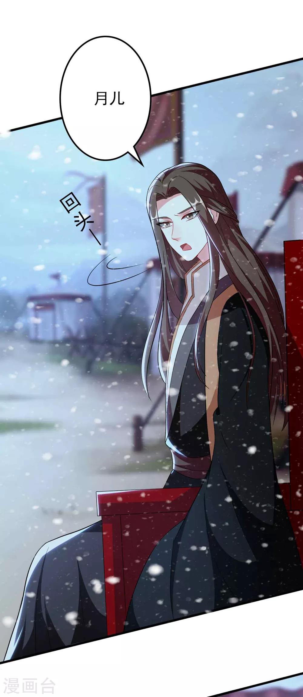 🍝坏心王爷别惹我 第106话 等你回来 第11页