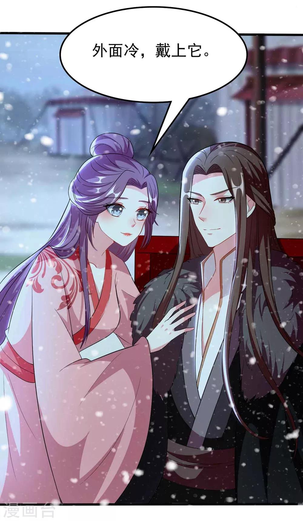 🍝坏心王爷别惹我 第106话 等你回来 第13页