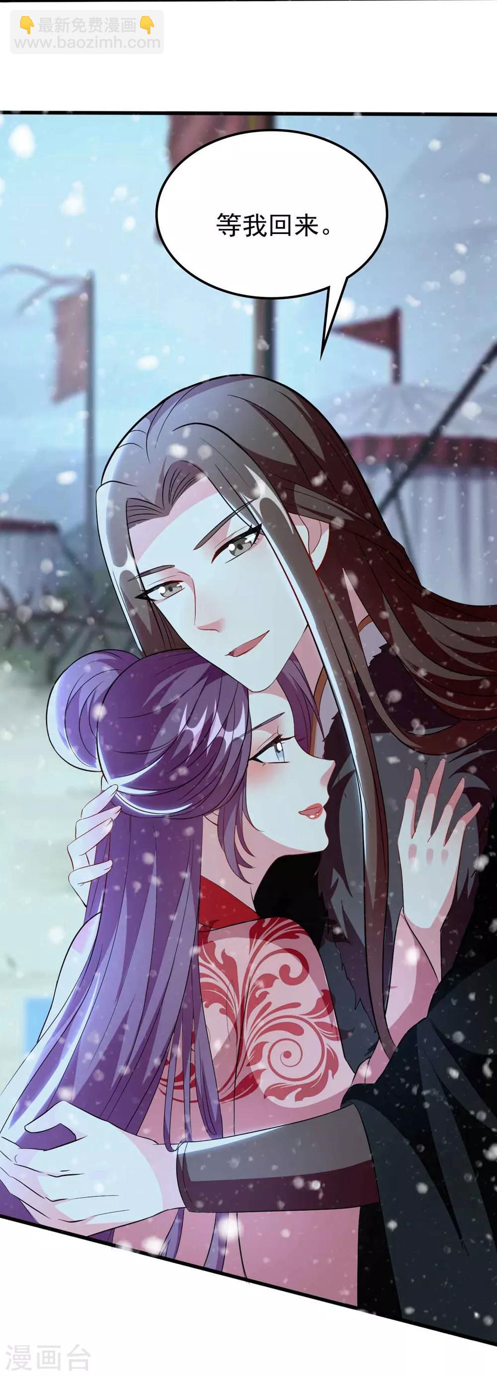 🍝坏心王爷别惹我 第106话 等你回来 第18页