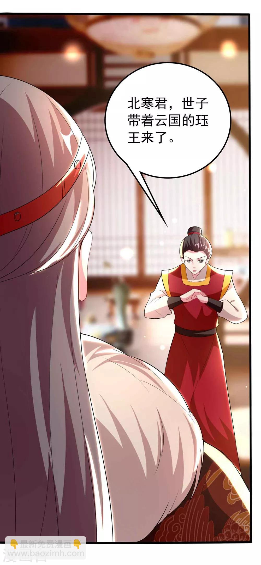 🍝坏心王爷别惹我 第106话 等你回来 第23页