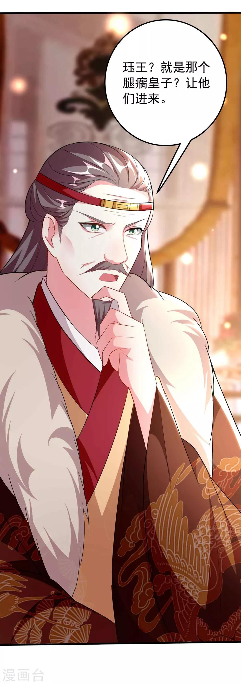 🍝坏心王爷别惹我 第106话 等你回来 第24页