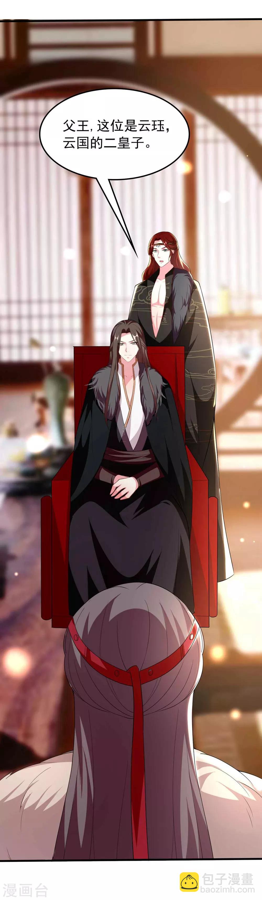 🍝坏心王爷别惹我 第106话 等你回来 第25页