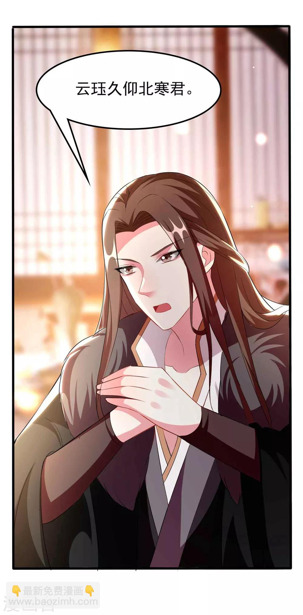 🍝坏心王爷别惹我 第106话 等你回来 第26页