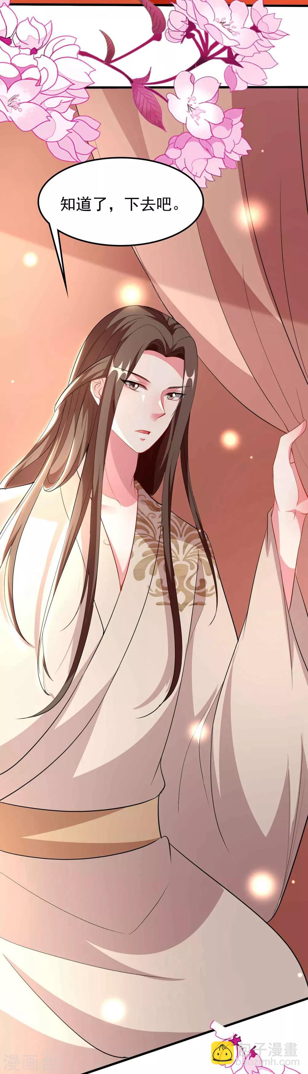 🍝坏心王爷别惹我 第106话 等你回来 第3页