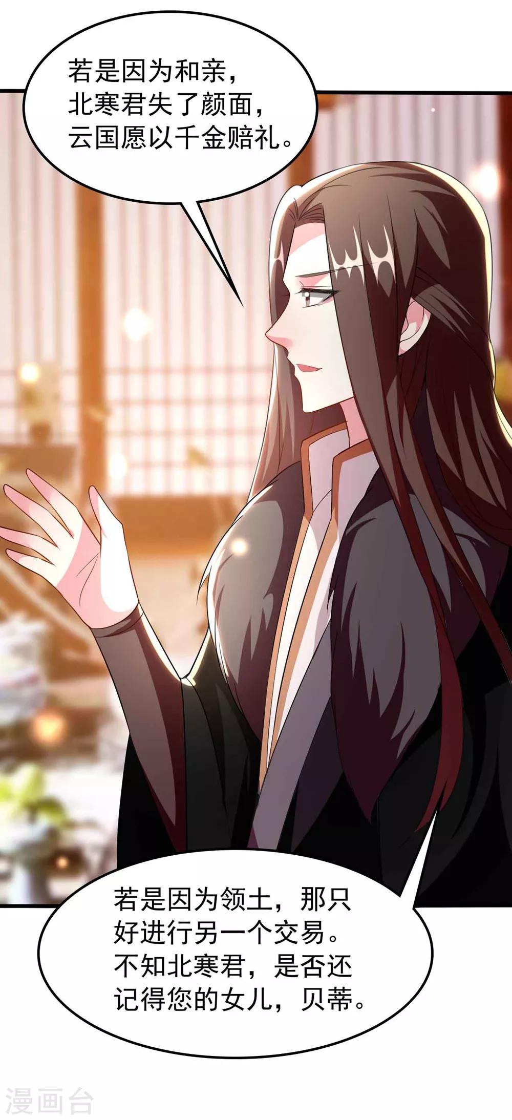 🍝坏心王爷别惹我 第106话 等你回来 第31页