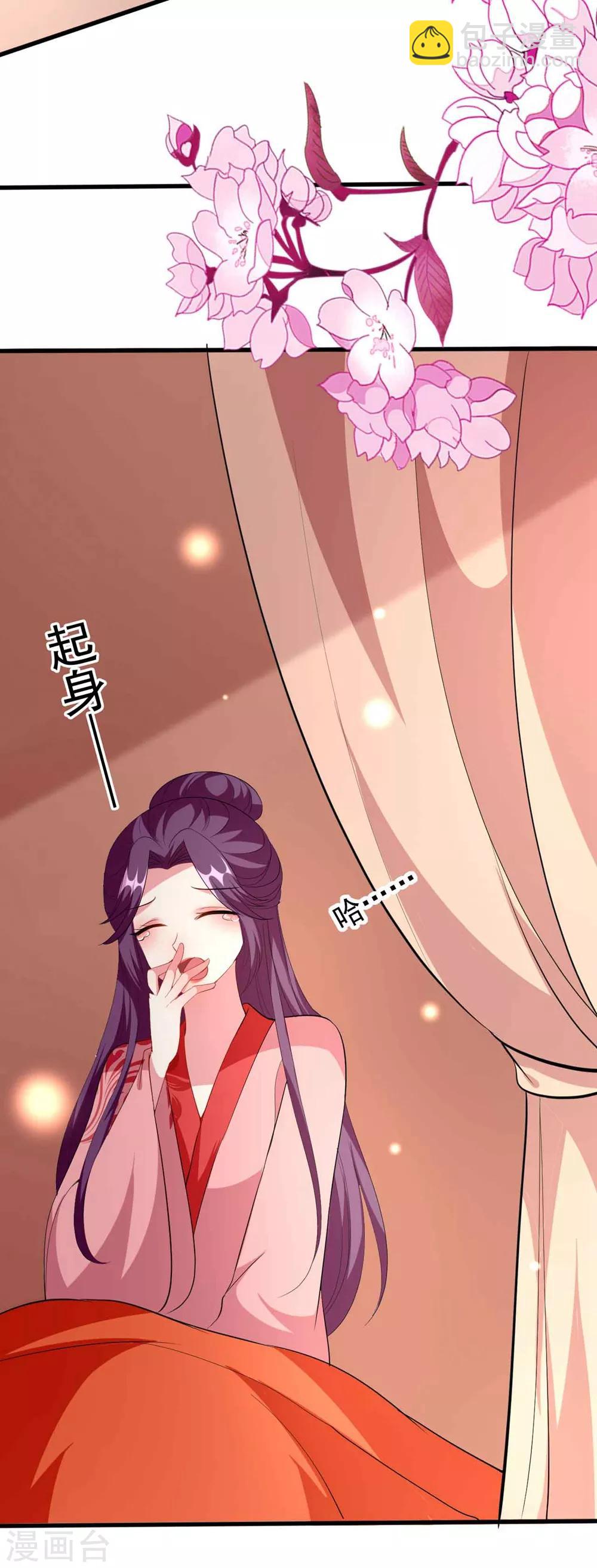 🍝坏心王爷别惹我 第106话 等你回来 第4页